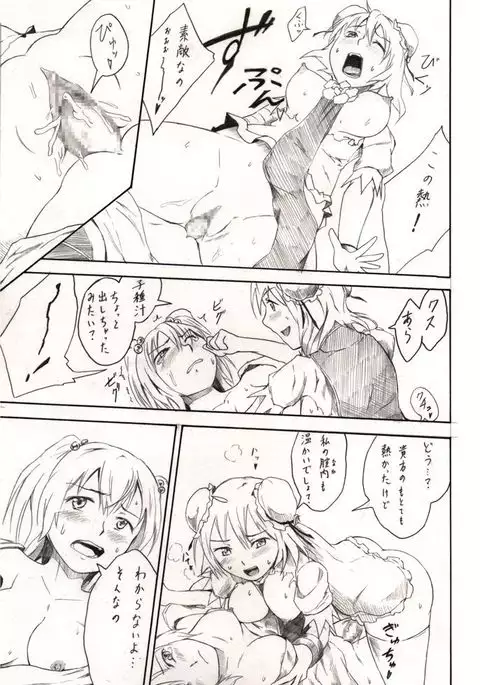 彼岸ボートデート