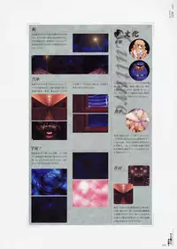 [CARNELIAN] Yami to Boushi to Hon no Tabibito Visual Fanbook