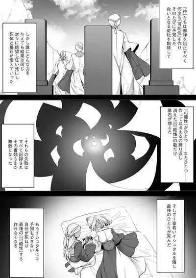 Cheat Skill "Shihai" Otsukatte Isekai Harem! 1-15