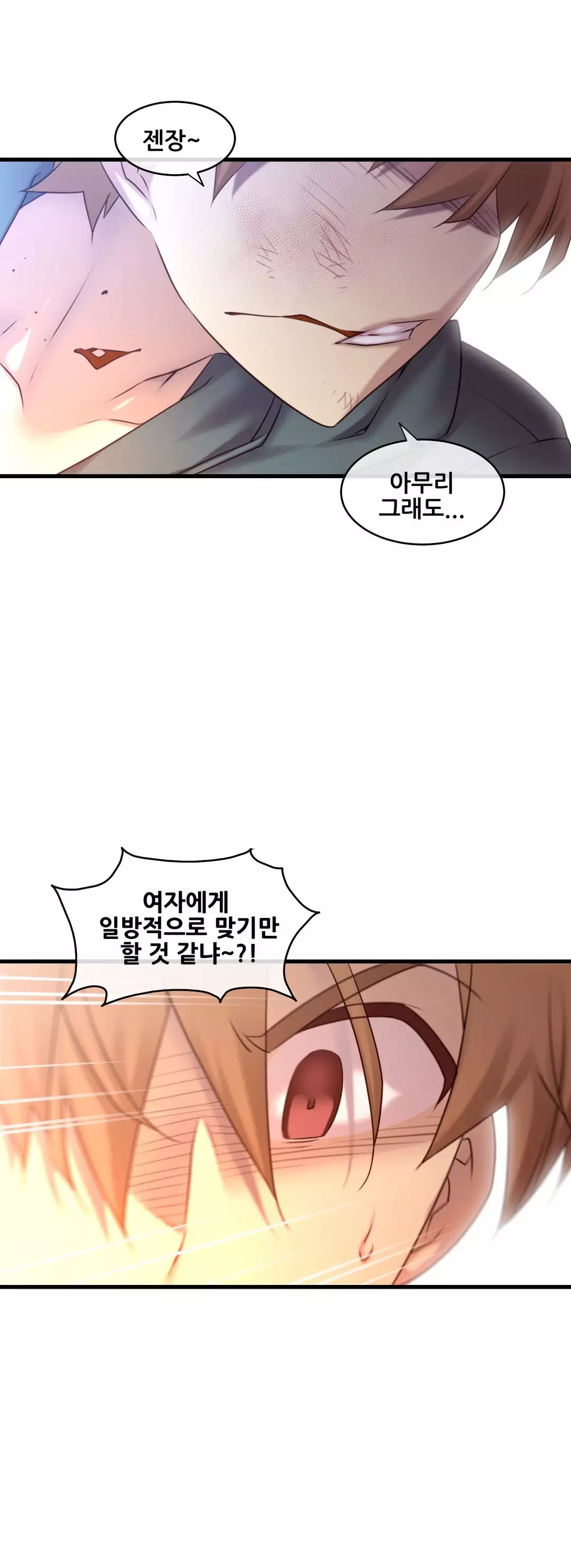 Master in My Dreams Ch.90-111