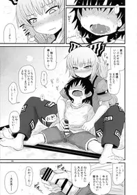 Surudake. Soushuuhen Ni