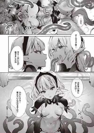 Yokubou Pandora Yokubou 1-27