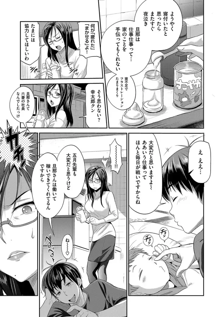 じょしラク! 2 Years Later