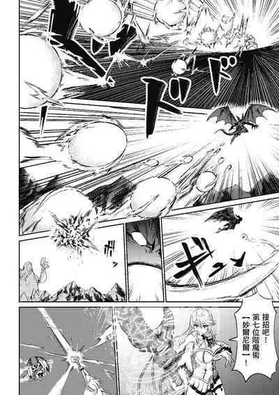 回复术士的重来人生 第1卷