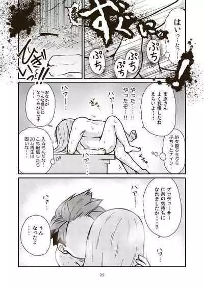 The Last Day of Entertainment Section 3