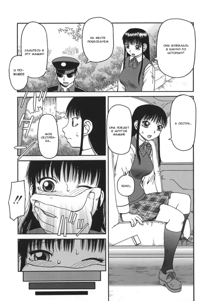 Ogoku | Приношение Ch. 1