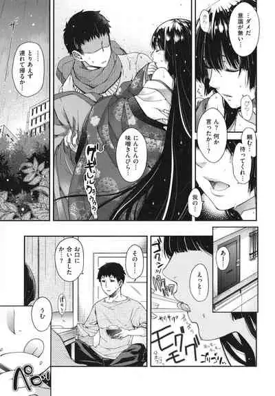 Meguriai no Kemono