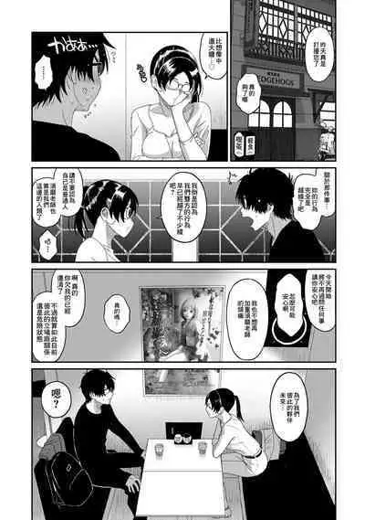 Itaiamai | 痛苦的甜蜜 Ch. 1-22