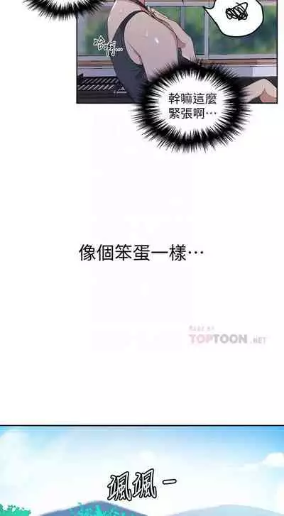 【周六连载】秘密教学(作者:美娜讚 & 鋼鐵王) 第1~85话