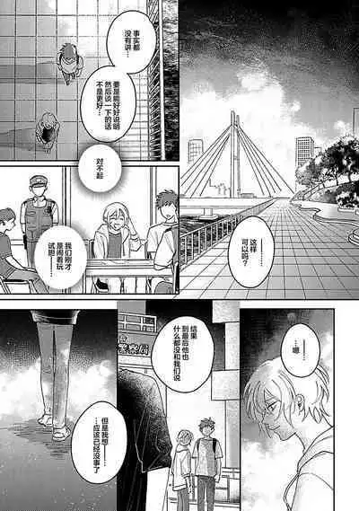 Ai dano, Koi dano. | 爱啦，恋啦。