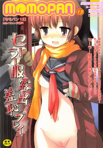 [Anthology] MOMOPAN 13 [Sailor Fuku Roshutsu Shuuchi Play]