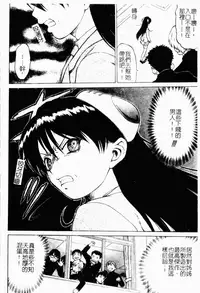 [Kouda Tomohiro] Petit-Roid 3 2 | 機器三淫妹 [Chinese]