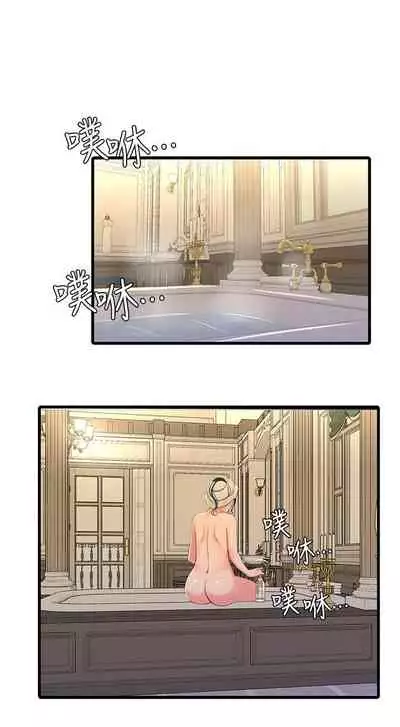 【周四连载】亲家四姐妹(作者:愛摸) 第1~33话