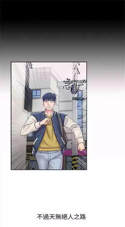 (周3)超市的漂亮姐姐 1-11 中文翻译(更新中)