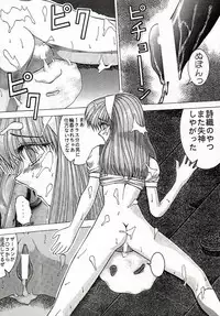 (C51) [Ayashige Dan] Sakura Taihen (Various)