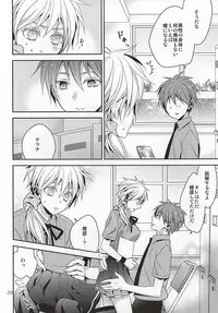 (C88) [CHIPS (Izumi)] Summer Lollipop (Kuroko no Basuke)