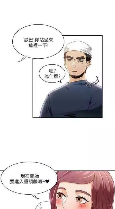 一炮定輸贏 1-34