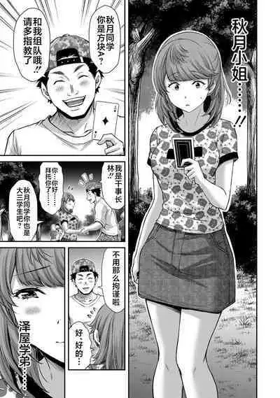 ギルティサークル 第06巻