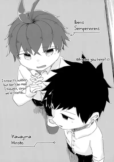 Hetarenaideyo! Inma-kun