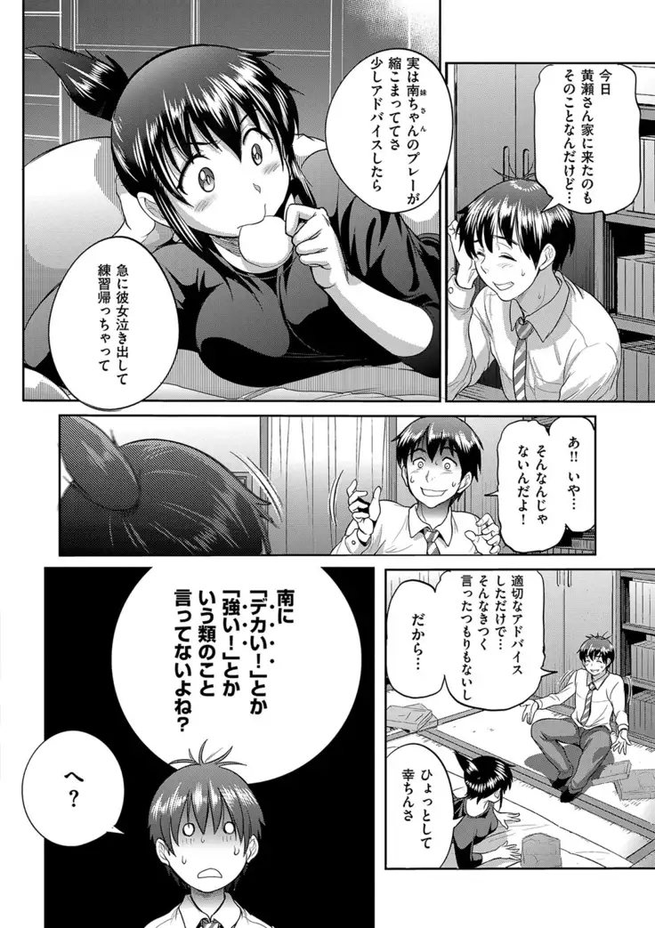 じょしラク! 2 Years Later
