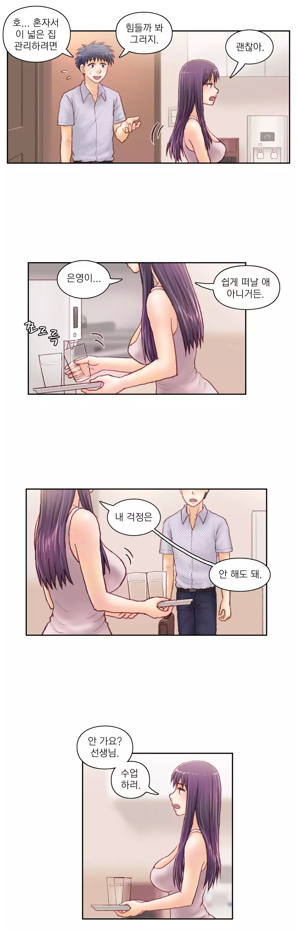 Wrath of the Tutoring Ch.1-42