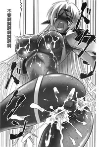 [LEYMEI] Ochita Tenshitachi no Zanei - The traces of fallen angels | 墮落的天使們的殘影 [Chinese]