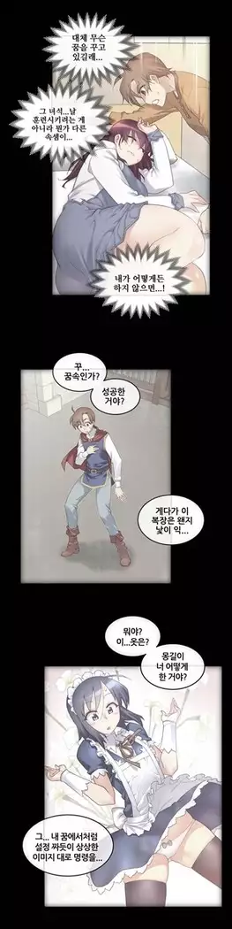 Master in My Dreams Ch.90-112