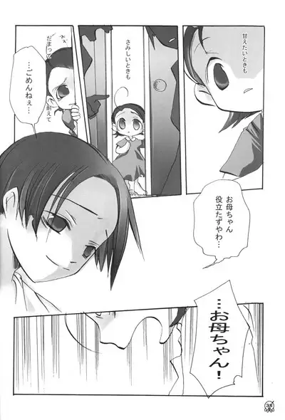 Aiko-bon Aiko Paradise 2 Kanzenban