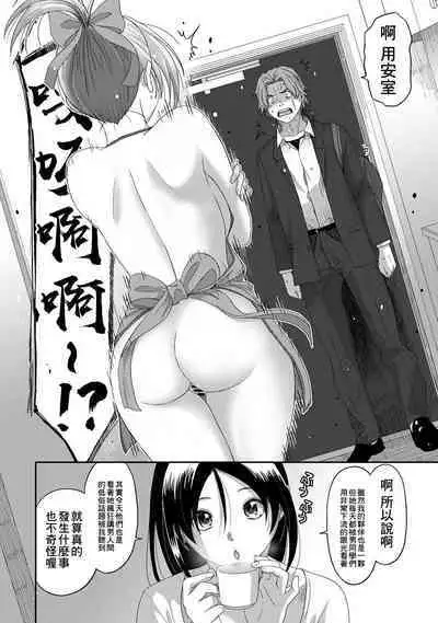 Itaiamai | 痛苦的甜蜜 Ch. 1-22