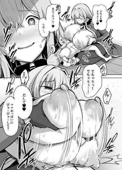 Atago-san no Seijijou