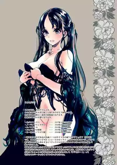 [70年式悠久機関 (おはぎさん)] NECROPHILIS Omnibus