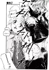 [Protonsaurus] Jiken C’