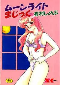 [Arimura Shinobu] Moonlight Magic