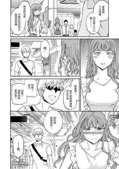 Koko ga Kimi no Katachi | 想要變成你的形狀