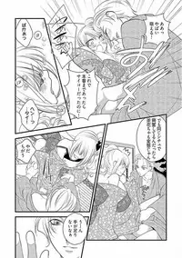 [Narcisse Noir] Koakuma Cabajou Danshi