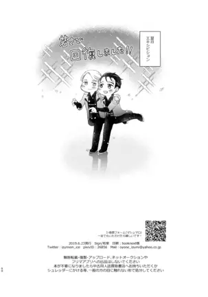 Web sairoku 2019-nen hakkō(yuri on ice]