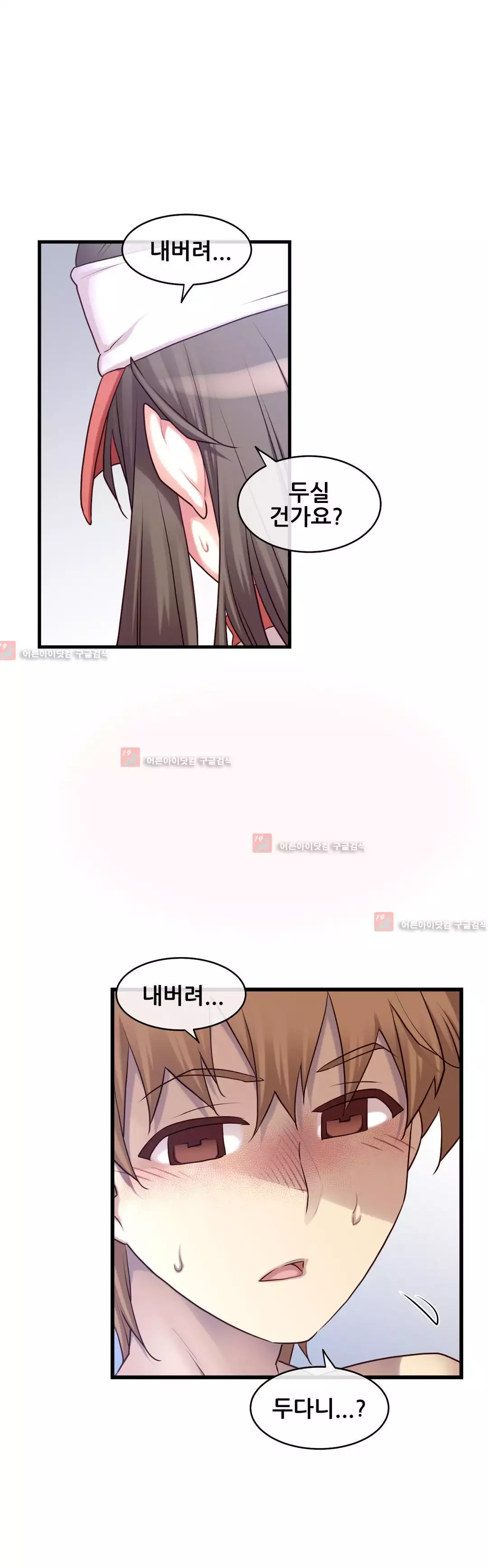 Master in My Dreams Ch.90-125