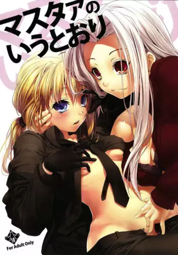 charaotoko AV dan'yū sakuryaku ni hamatchatte nukedasena i~tsu! | 深陷轻浮AV男优的套路并无法自拔!