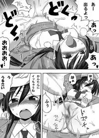 [Pride ZERO (Kachuusha)] Chou Midara (Kenzen Robo Daimidaler)