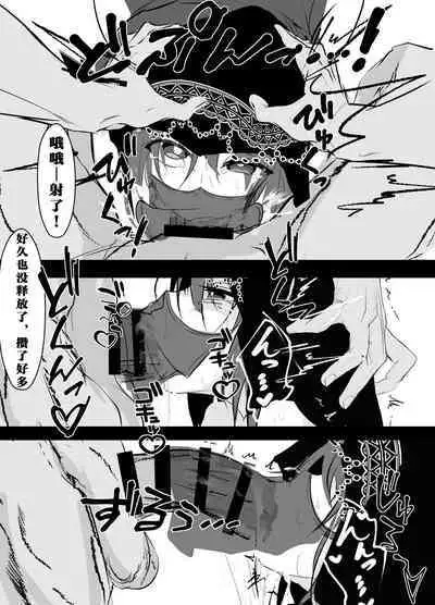 Saimin Item o Moratta node | 因為我搞到了催眠道具