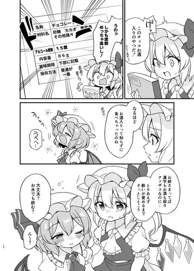 Remi Furan Tadaima Hatujyoucyuu!?