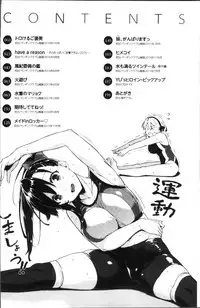 [Mikemono Yuu] Torokeru Gohoubi [Chinese]