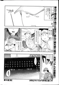 Action Pizazz Special 2015-08