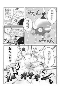 (Junction Box 5) [Kiryuuya Sakura (Sakura, Suzuki Sakura)] Chrono Adelfes (beatmaniaIIDX)