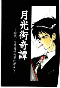 [Tanuma Yuuichirou] LOVE ME (1993)