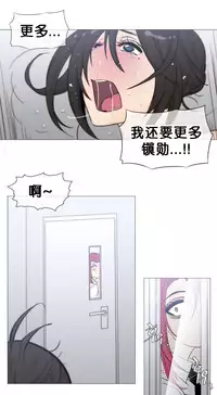 HouseHold Affairs 【卞赤鲤个人汉化】1~34话（持续更新中）