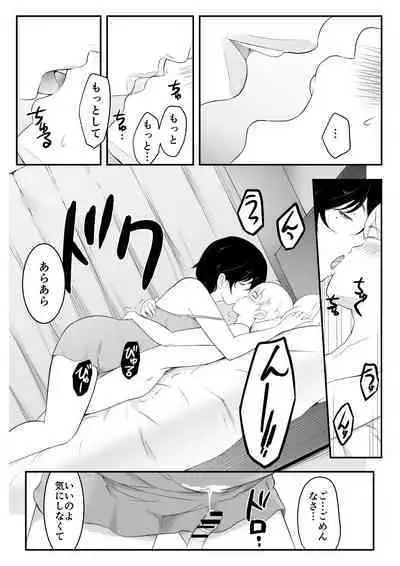 [おーと&みぃる] 欲しくなる 叔母さんの身体