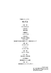 [Satou Takahiro] Sabbat