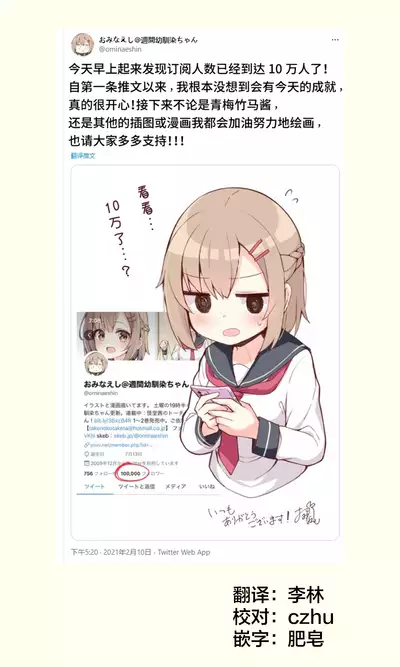 Konna Osananajimi ga Ite hoshii | 想要这样的青梅竹马