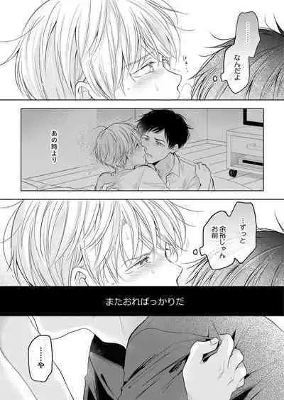 【再録集】こんなバカネコ好きになるわけが【加筆修正版】